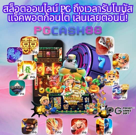 7m ทีเด็ด