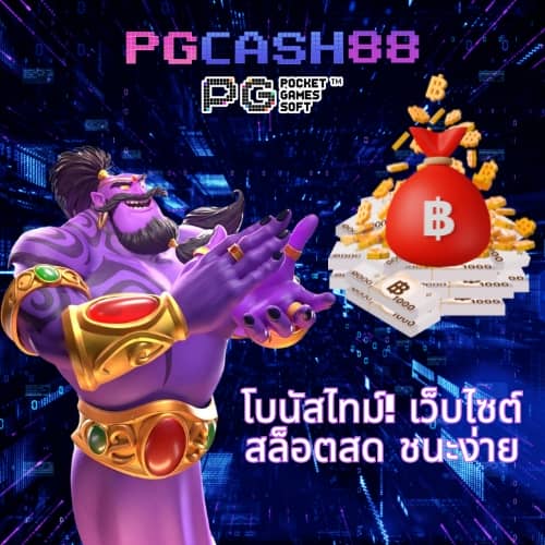 7m ทีเด็ด